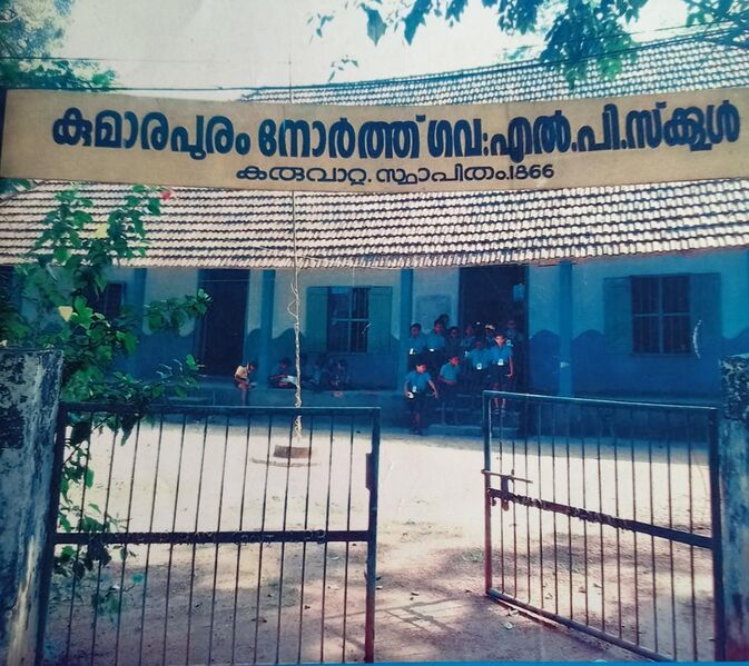 പ്രമാണം:School kumarapuram35307.jpeg