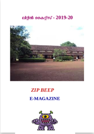 BEEP E-MAGAZINE ---- ജി.എച്ച്.എസ്.എസ്. കോറോം