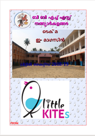 ടെക്മ-e-മാഗസിൻ ---- ബി.ബി.ജി.എച്ച്.എസ്. നങ്ങ്യാർകുളങ്ങര