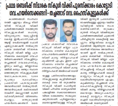 പ്രമാണം:12060 school wiki.jpg