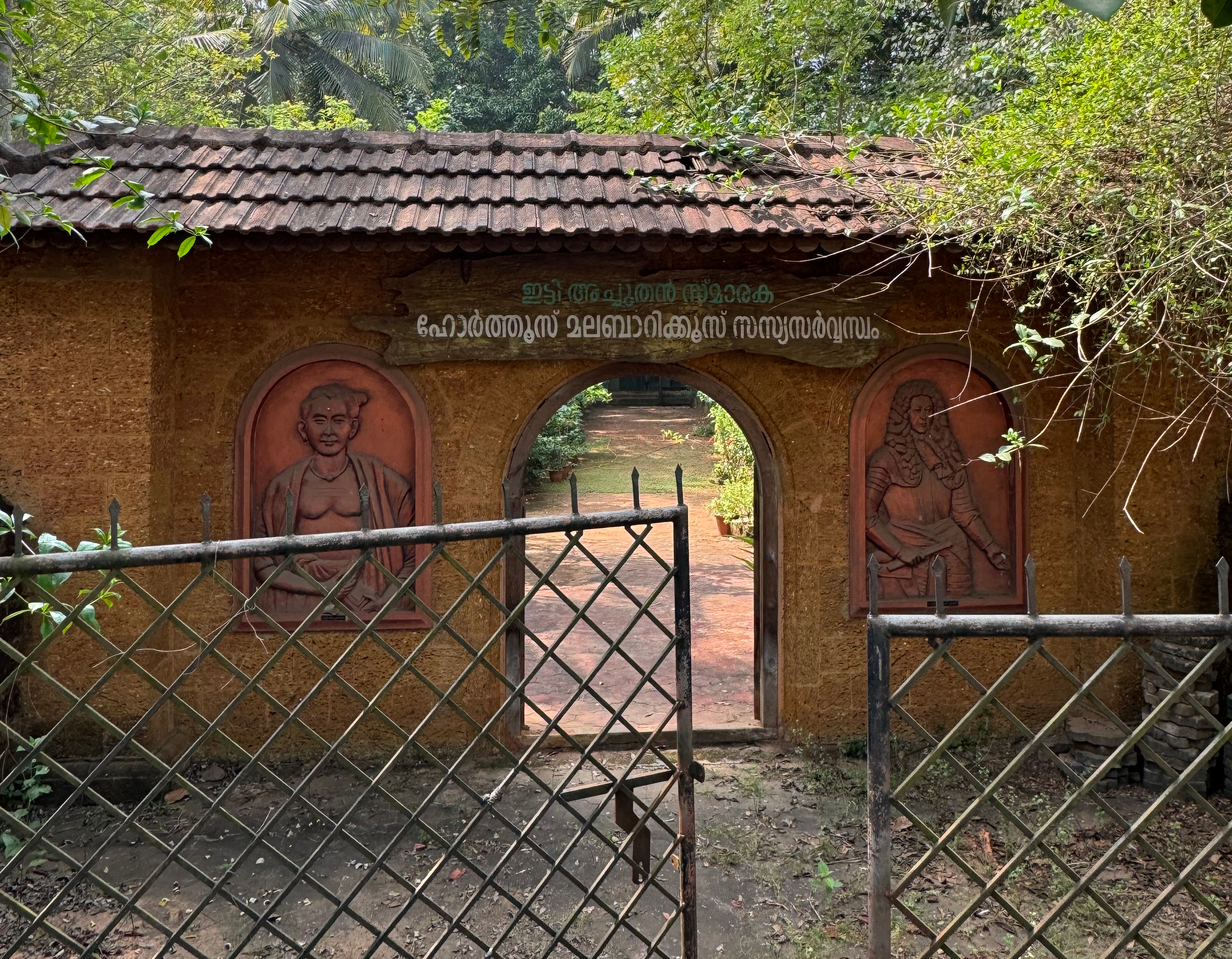 ഹോർത്തൂസ് മലബാറിക്കസ്