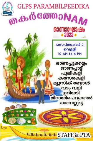 പ്രമാണം:19856-onam-2022.jpg