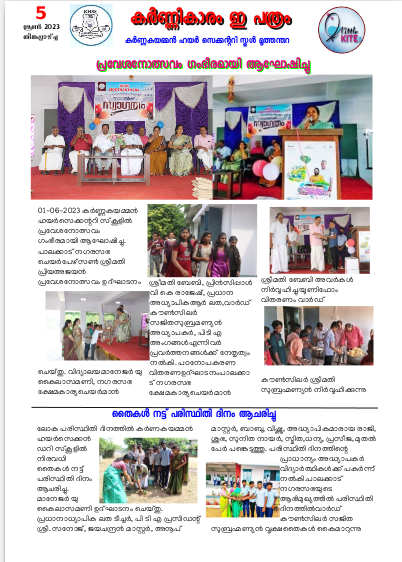 പ്രമാണം:21060-LK JUNE 5.png