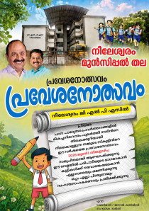 പ്രമാണം:12312 praveshanolsavam1(1).jpg