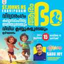 പ്രമാണം:41079 vidhyarangam poster (copy).resized.jpeg