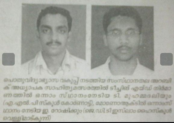 പ്രമാണം:Screenshot from 2022-02-08 21-48-07.png