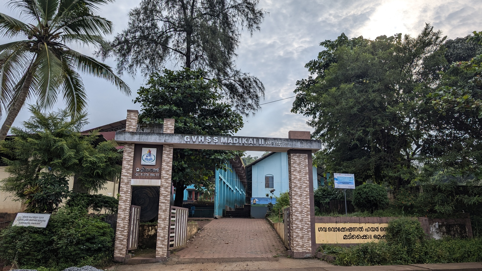 സ്കൂൾ പ്രവേശന കവാടം‍‍