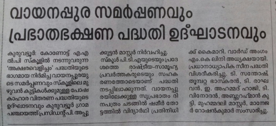 പ്രമാണം:Screenshot from 2022-02-08 21-43-49.png