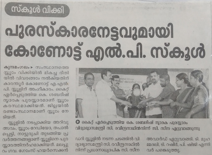 പ്രമാണം:Screenshot from 2022-02-10 15-01-46.png