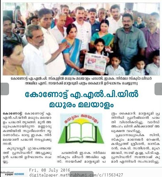 പ്രമാണം:Screenshot from 2022-02-08 21-46-20.png