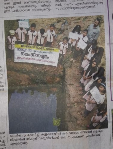 പ്രമാണം:IMG 20220204 101703.jpg