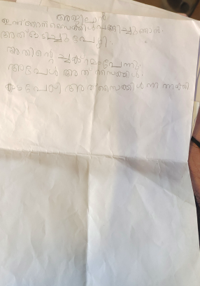 പ്രമാണം:19642-MLP-KUNJ-MUHAMMED AJLAN.png