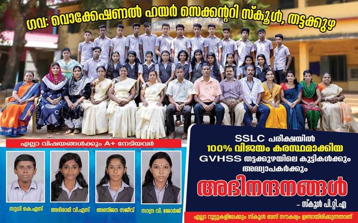 പ്രമാണം:FB IMG 1644454233670.jpg