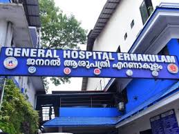 പ്രമാണം:Ekm hospital.jpeg