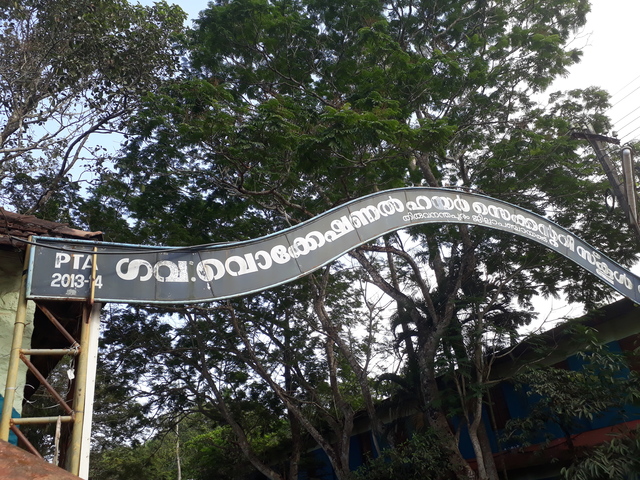 പ്രമാണം:44055 -2013 arch.jpg