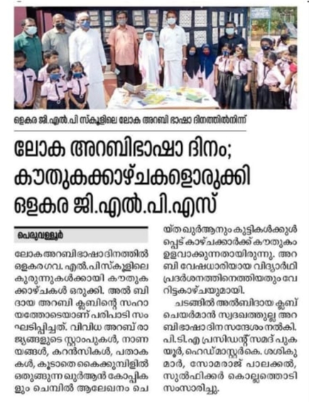 പ്രമാണം:AIMG 20220213 102750.jpg