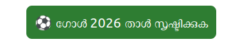 പ്രമാണം:99999-create gall 2026page .png