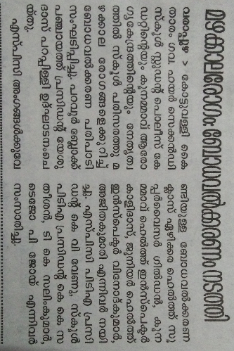 പ്രമാണം:22.25072news3.png