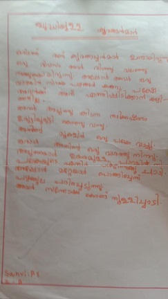 പ്രമാണം:34326-ALP-KUNJ-SANVI PS.jpeg