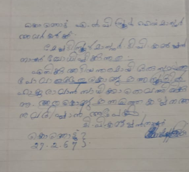 പ്രമാണം:Screenshot from 2022-02-09 14-50-11.png