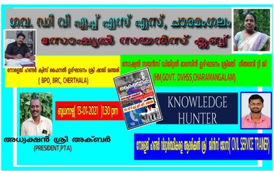 പ്രമാണം:34013 SS NOTICE.jpg