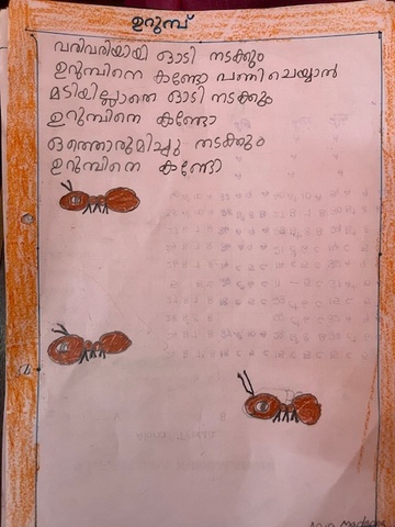 പ്രമാണം:26188-EKM-KUNJ-MIA MADONNA.jpg