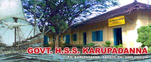 പ്രമാണം:300px-Karupadanna school.jpg