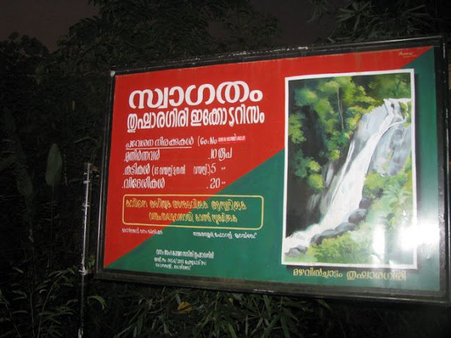 പ്രമാണം:47085Thusharagiri-Waterfall-kozhikkode-wayanad-calicut-kerala-route-1.jpg