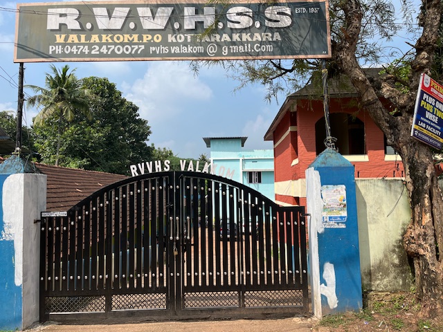 പ്രമാണം:39042 SCHOOL GATE.jpg
