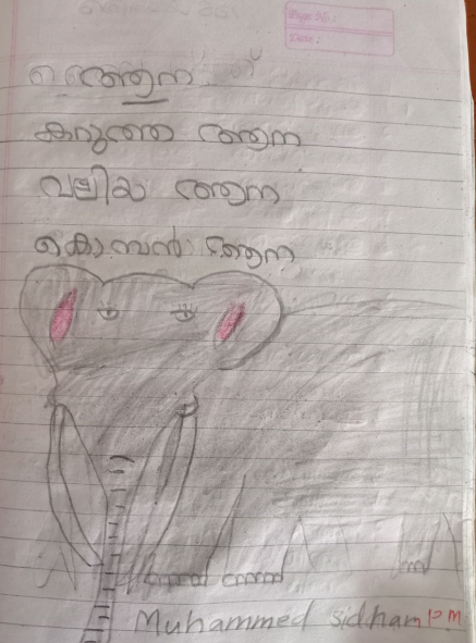 പ്രമാണം:31510-KTM-KUNJ-MUHAMMED SIDHAN P M.png