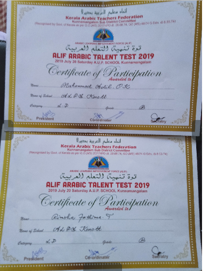 പ്രമാണം:Screenshot from 2022-02-08 22-21-18.png