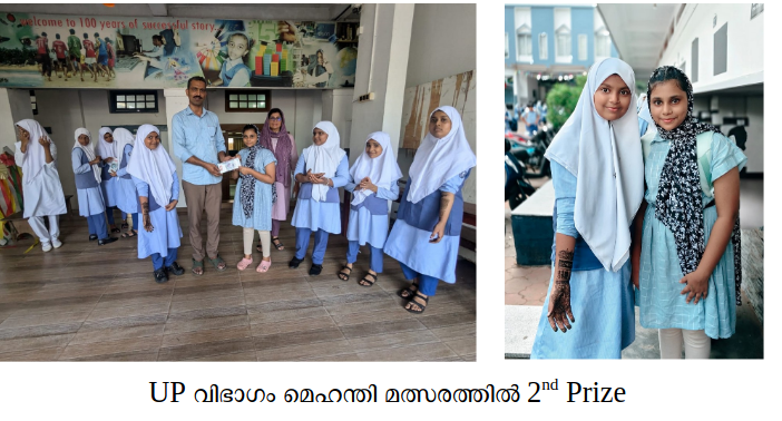 പ്രമാണം:17091 mehandi fest .png