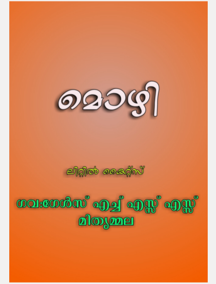 പ്രമാണം:42027-dm.png