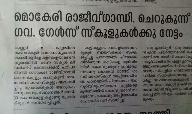 പ്രമാണം:Rgmhss.resized.jpg