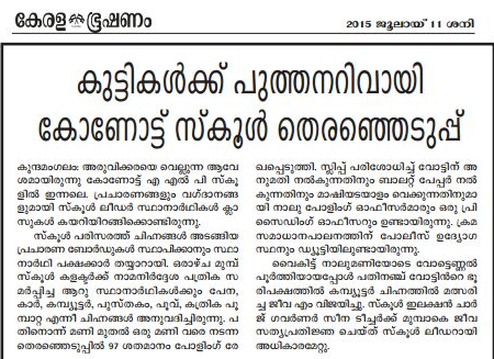 പ്രമാണം:Screenshot from 2022-02-08 21-49-01.png