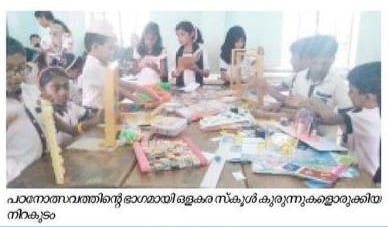 പ്രമാണം:19833 padanothsav 19-20 3.jpg