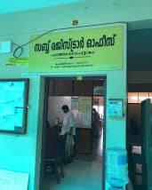 പ്രമാണം:40005 -ente gramam-sub registrar-.jpg.jpeg