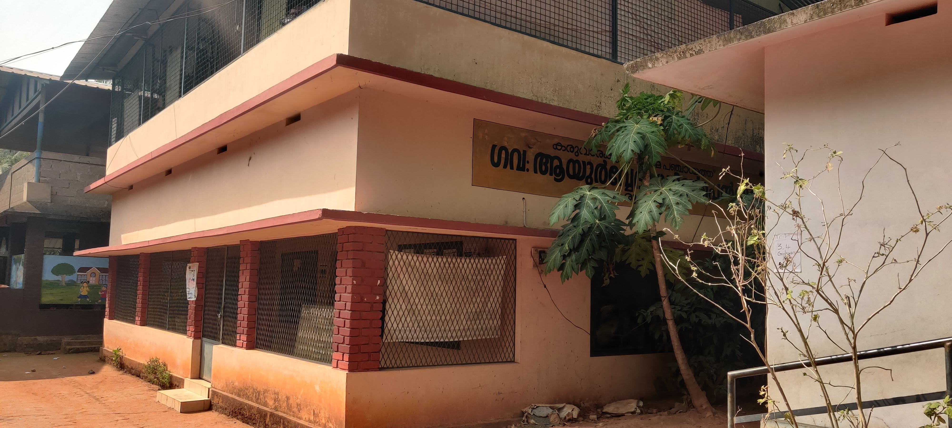 Thump Ayurvedic Dispensary karuvarakundu