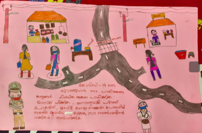 പ്രമാണം:44050 N Sooraj S R 8 A.png