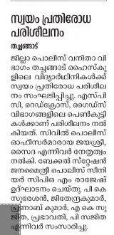 പ്രമാണം:Deshabhimani daily 12 03 2021.jpg