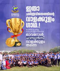 പ്രമാണം:19011 khmhss.jpeg