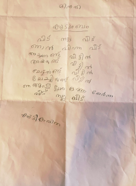 പ്രമാണം:19642-MLP-KUNJ-FATHIMA MINHA.png