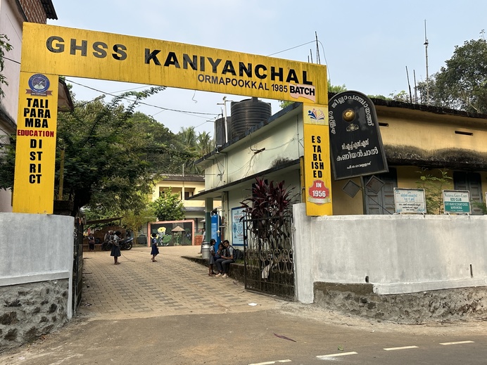 GHSS Kaniyanchal