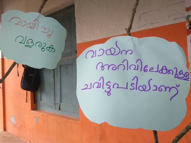 പ്രമാണം:42024 vayanamaram.jpg