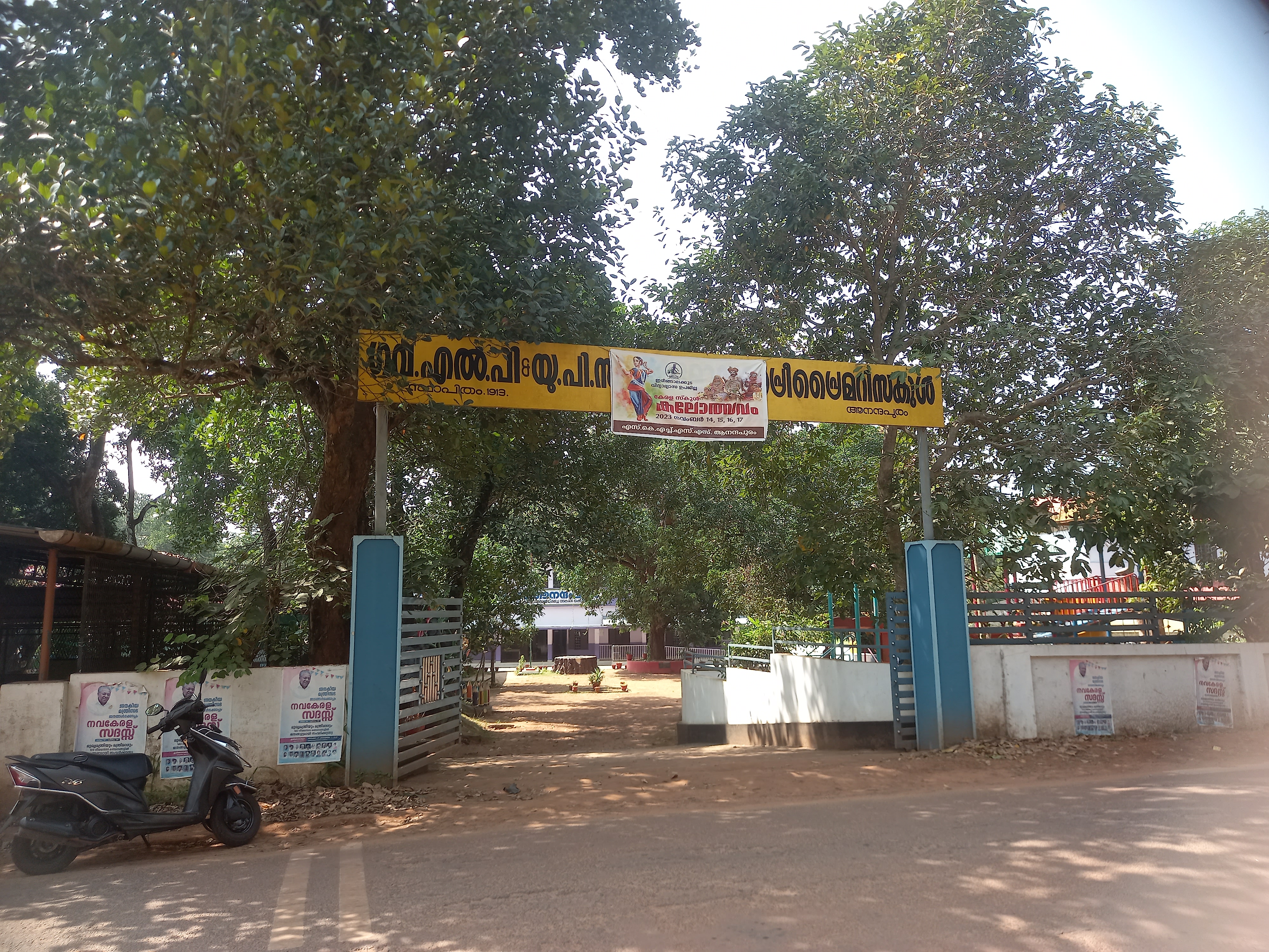 GUPS ANANDAPURAM