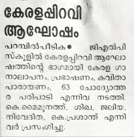 പ്രമാണം:19856-News-Kerala.jpeg