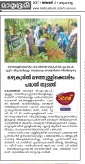 Mathrubhumi4.1.17.jpg