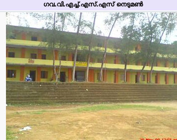 പ്രമാണം:Ghs Nedumon.png