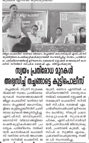 പ്രമാണം:Utharadesham daily 13 03 2021.jpg