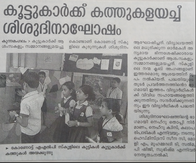 പ്രമാണം:Screenshot from 2022-02-10 14-59-52.png